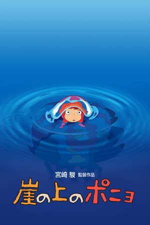 Movie Ponyo en el acantilado