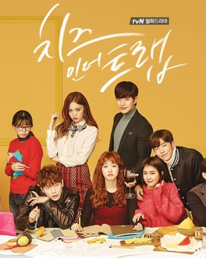 Series Cheese in the Trap