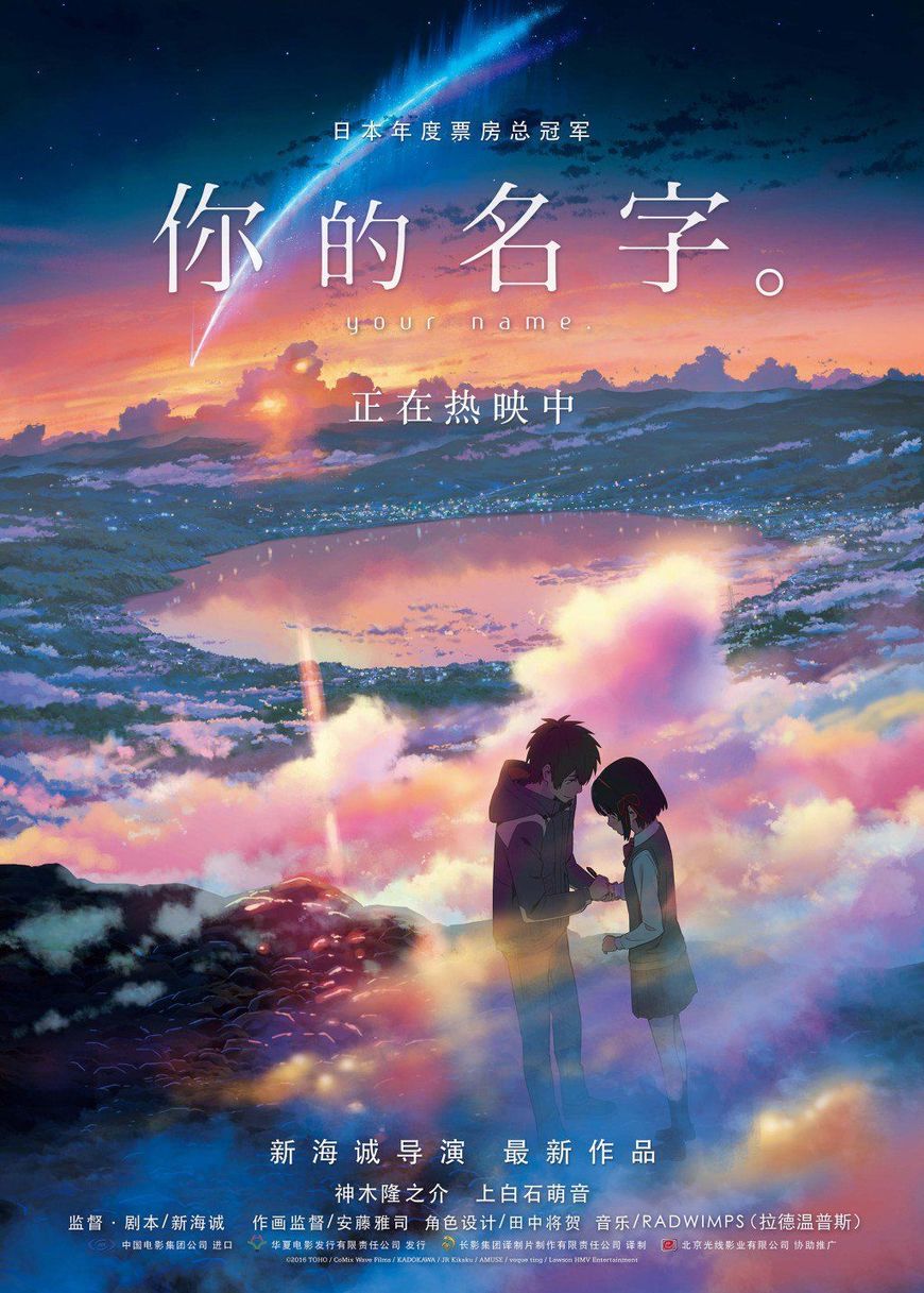 Película Your Name