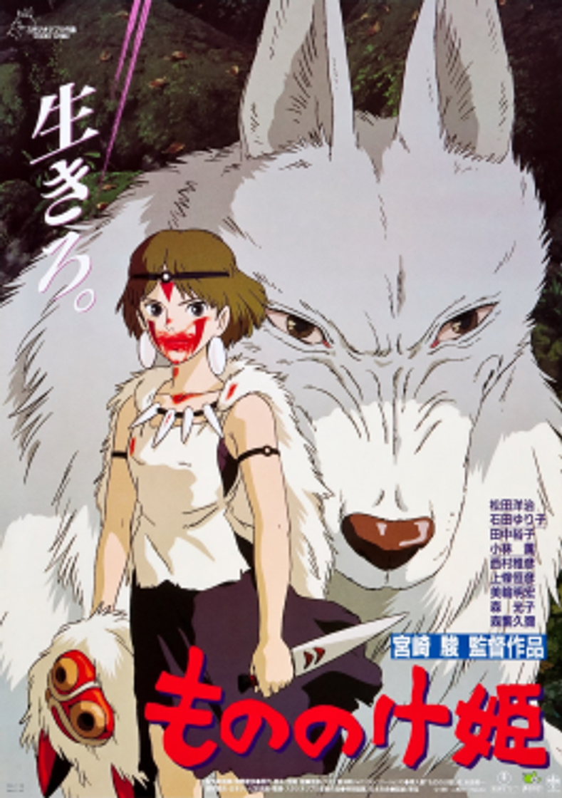 Película La princesa Mononoke
