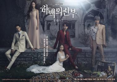 Serie Bride of the Water God