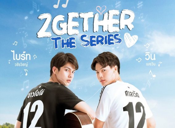 Serie 2gether: the series