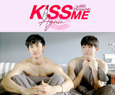 Series Pete X Kao (Kiss me: again)