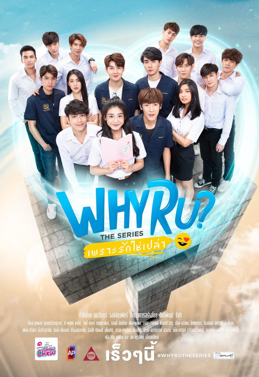 Series Why r u?: the series