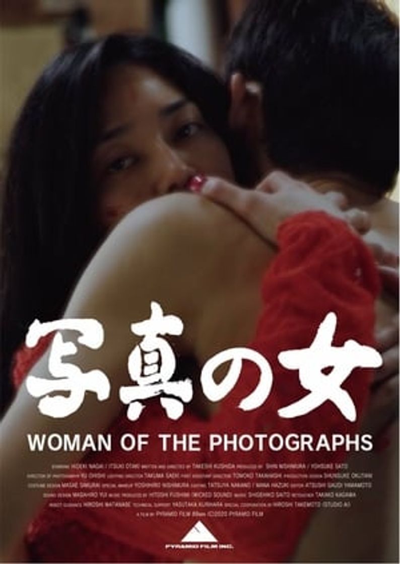 Película 写真の女