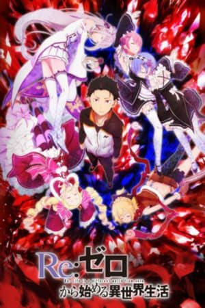 Re:ZERO -Starting Life in Another World-