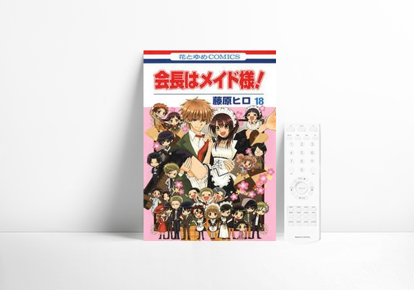 Serie Kaichou wa Maid-sama!