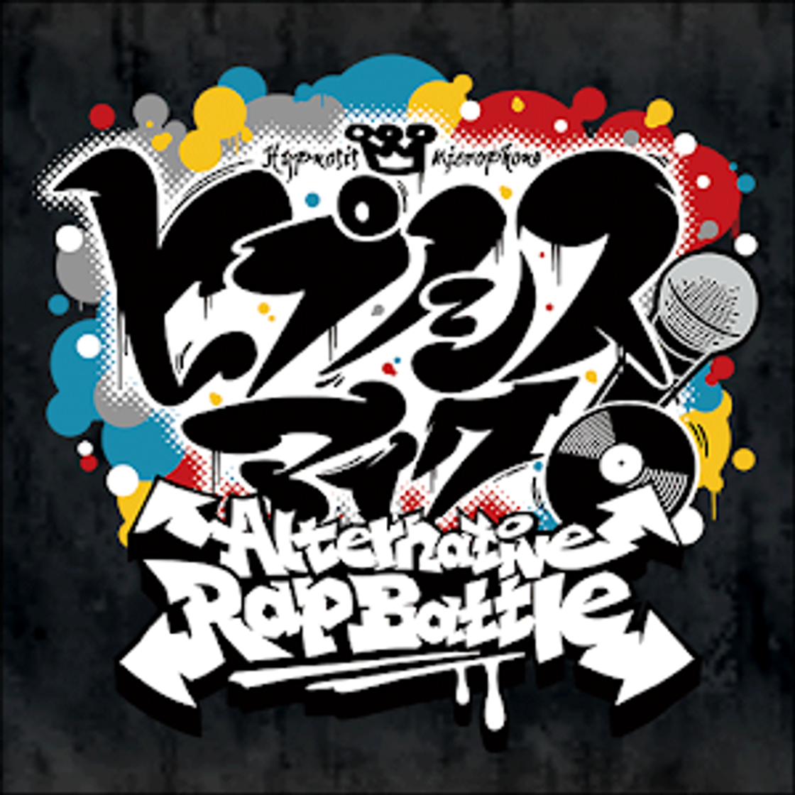 Hypnosis Mic: Alternative Rap Battle