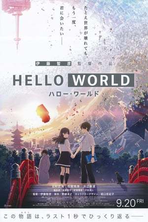 Movie Hello World