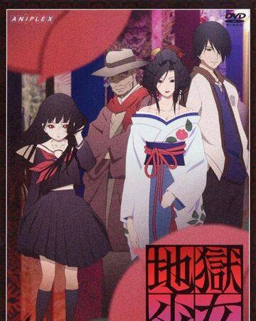 Serie Jigoku Shōjo