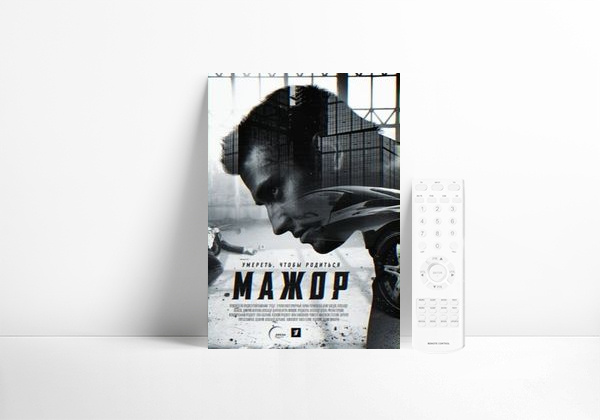 Igor ( Мажор )