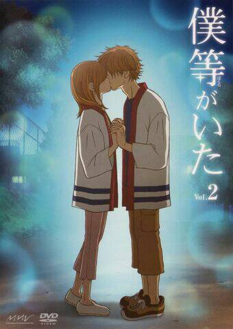 Series Bokura ga ita