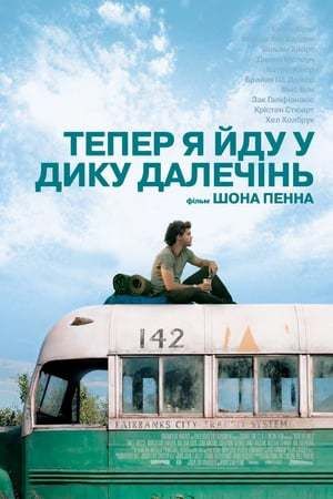 Into the Wild