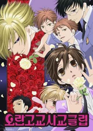 Serie Ouran Host Club