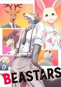 Fashion Anime: BEASTARS