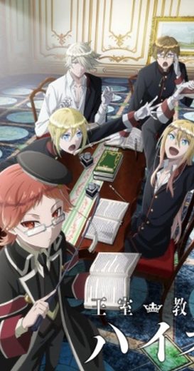 The Royal Tutor