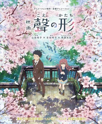 A Silent Voice: The Movie