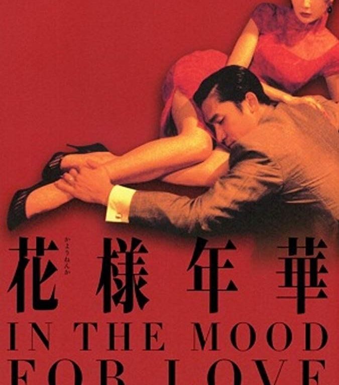 Movie @In the Mood for Love