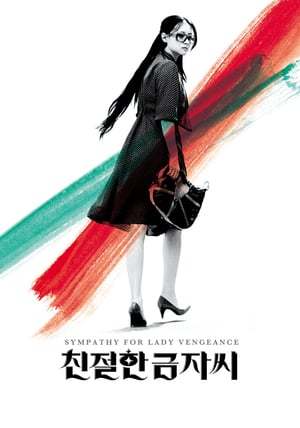 Movie Sympathy for Lady Vengeance