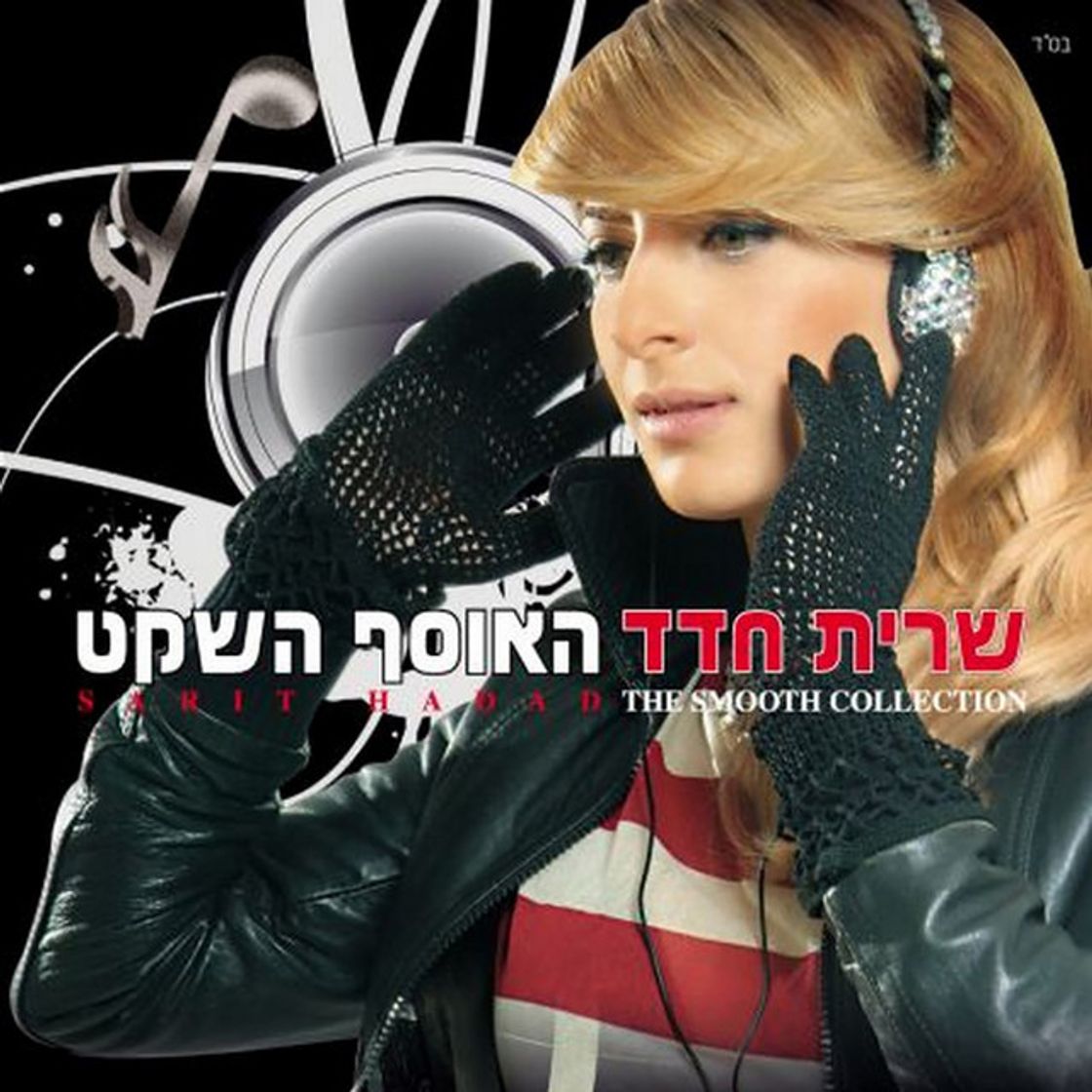 Canción אדון עולם