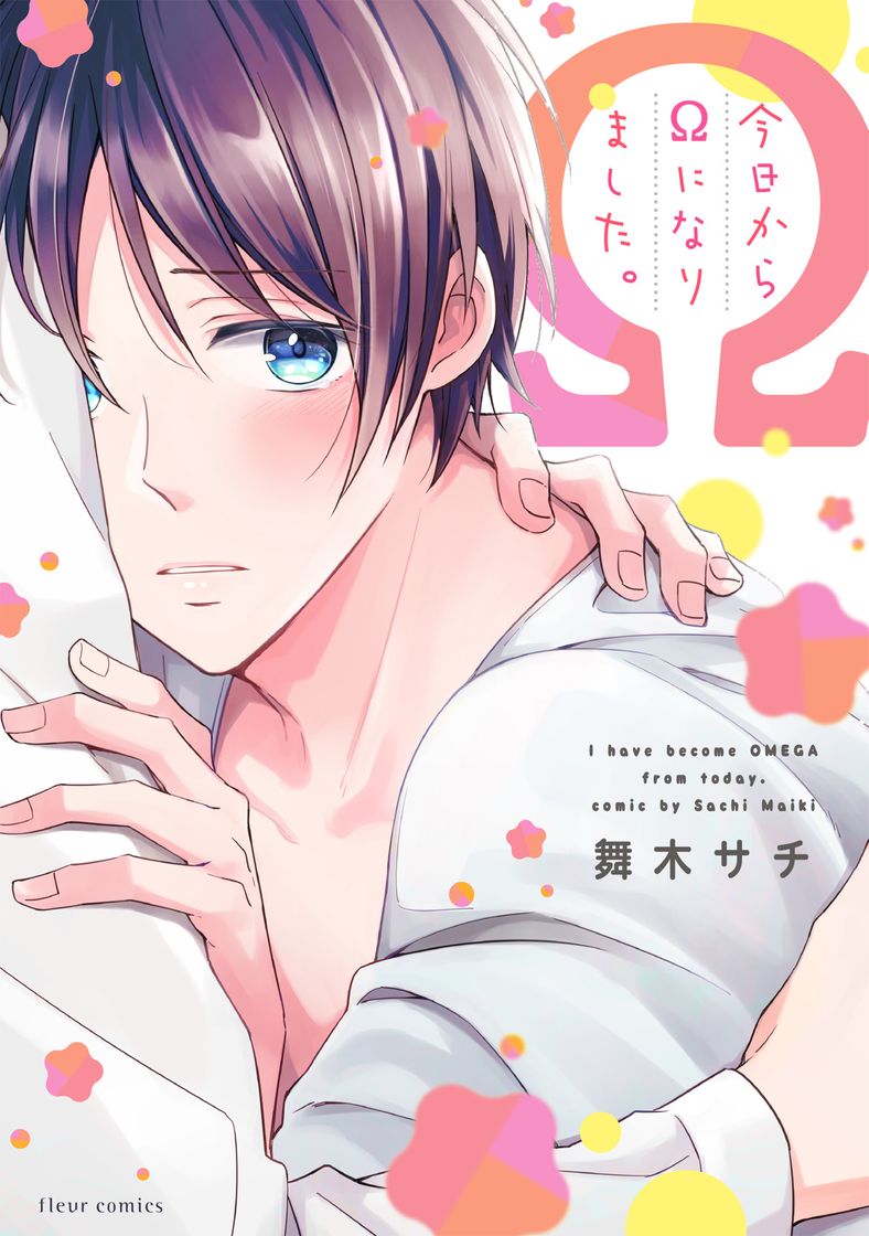 Social Kyou Kara Omega ni Narimashita – 5cap+1extra - Yaoi Toshokan