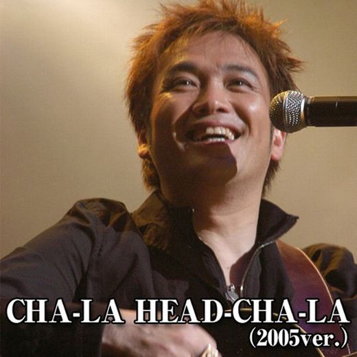 Cha-La Head-Cha-La - 2005 ver./DRAGON BALL Z Opening Theme