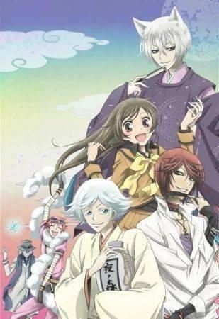 KAMISAMA