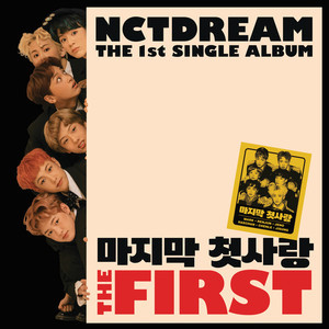 Canciones NCT DREAM "My First and Last"