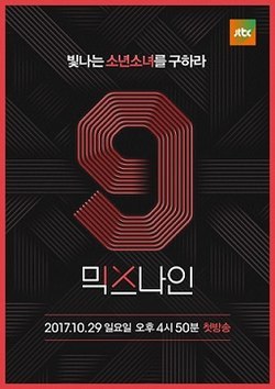 Series Mixnine 