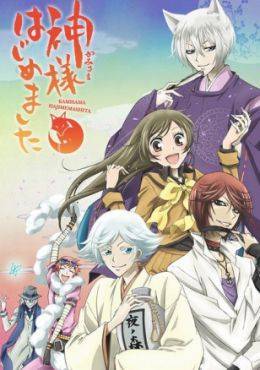 Serie Kamisama Hagimemashita