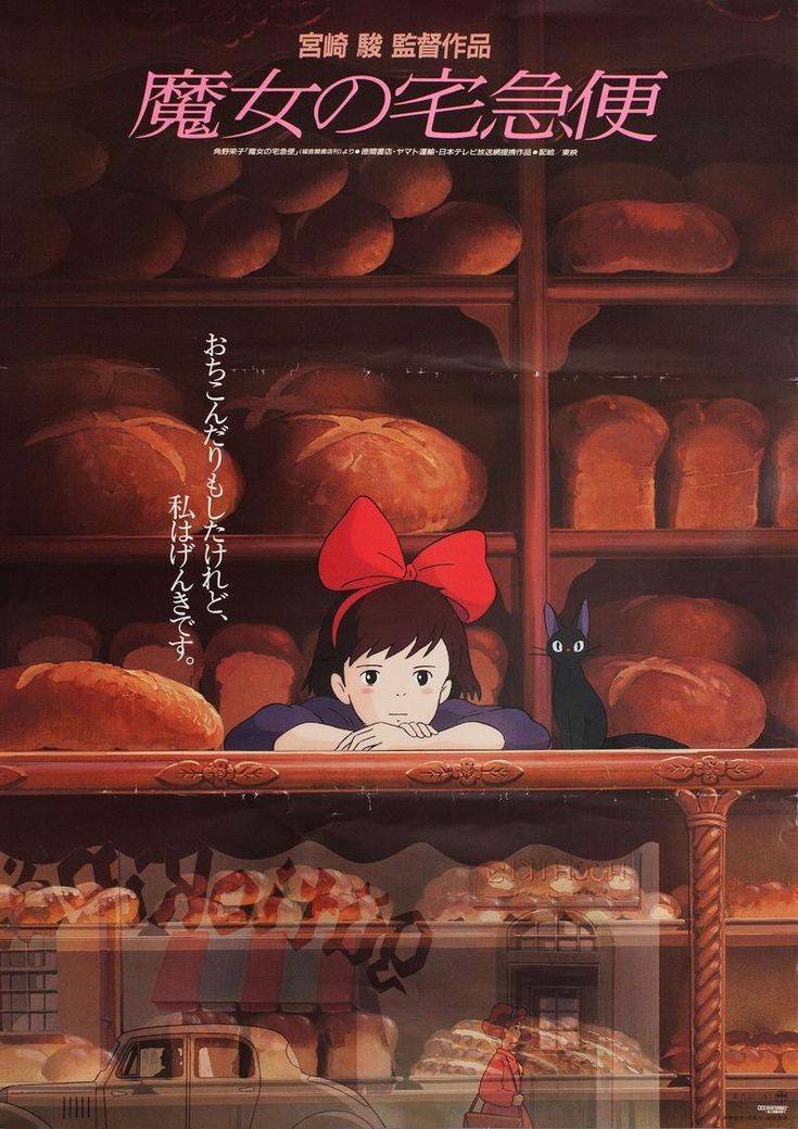 Movies Kiki's Delivery Service