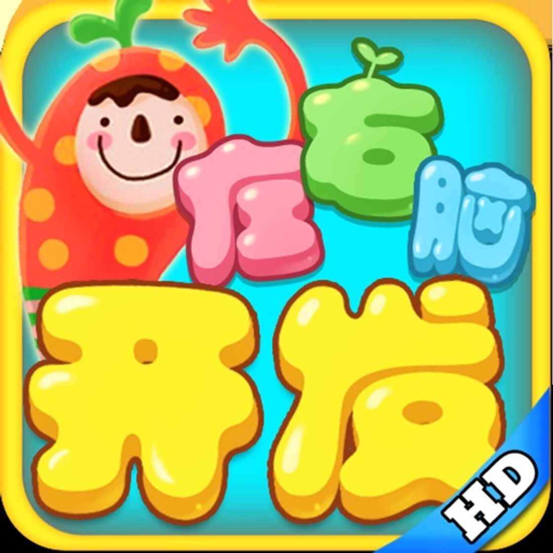 App 全脑教育-左右脑智力潜能开发