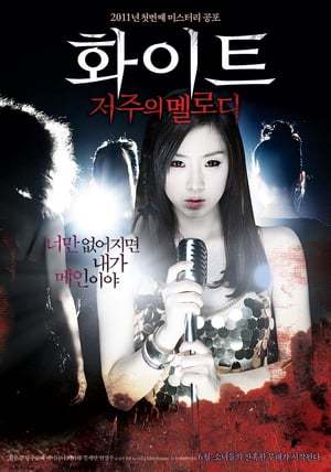 Movie White: La Melodia Maldita (White: The Melody of the Curse)