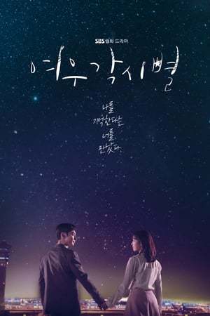 Serie Donde Las Estrellas Aterrizan