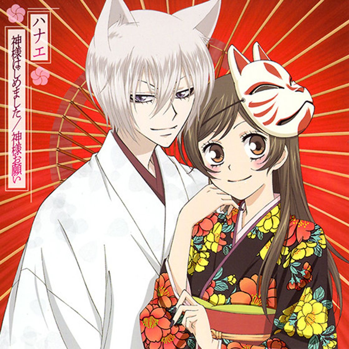 Canciones Kamisama hajimemasta 