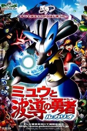 Movie Pokémon: Lucario y el misterio de Mew