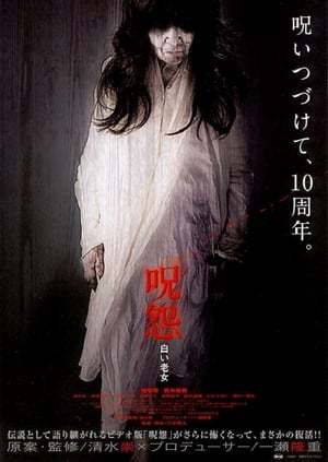 Movie The Grudge: Old Lady in White