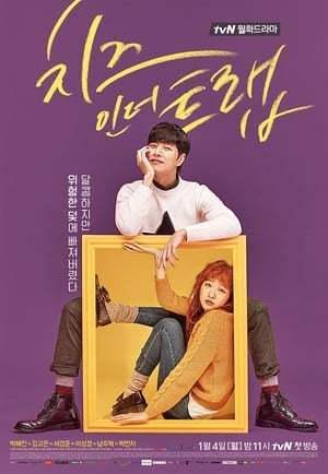 Cheese in the Trap