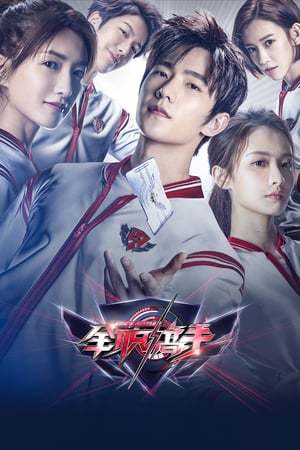 Serie The King's Avatar