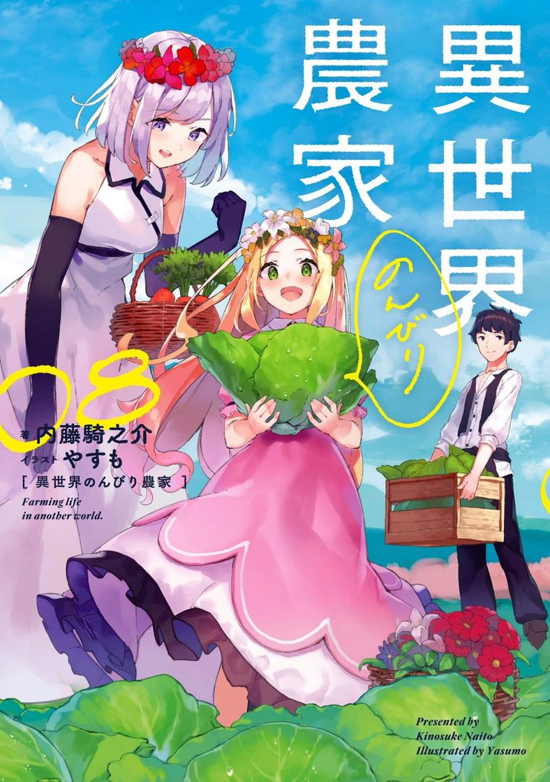 Libro Isekai Nonbiri Nouka