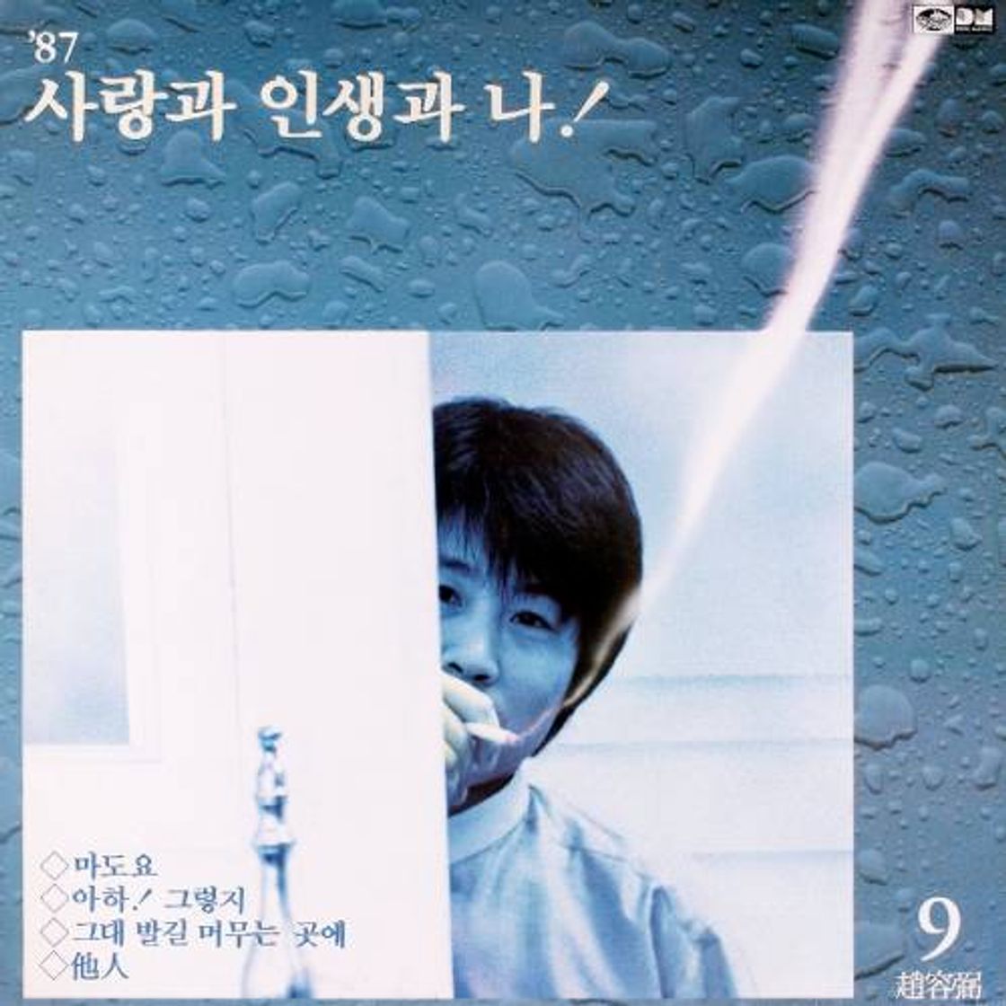 Music 그대 발길이 머무는 곳에