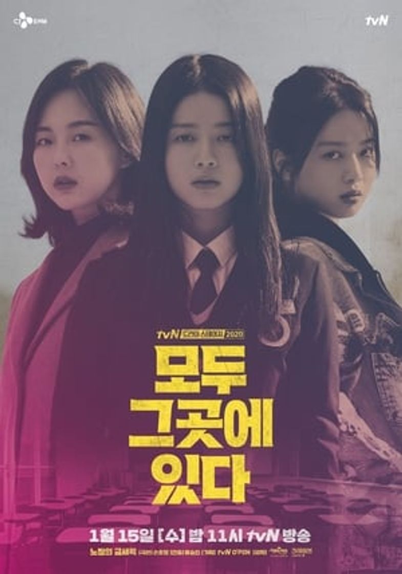 Película 모두 그곳에 있다