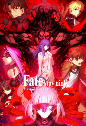 Movie Fate/stay night: Heaven's Feel - II. Mariposa Perdida