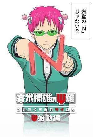 The Disastrous Life of Saiki K.: Reawakened