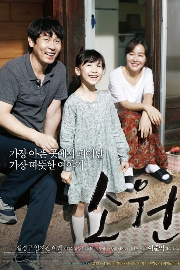 Movie So Won