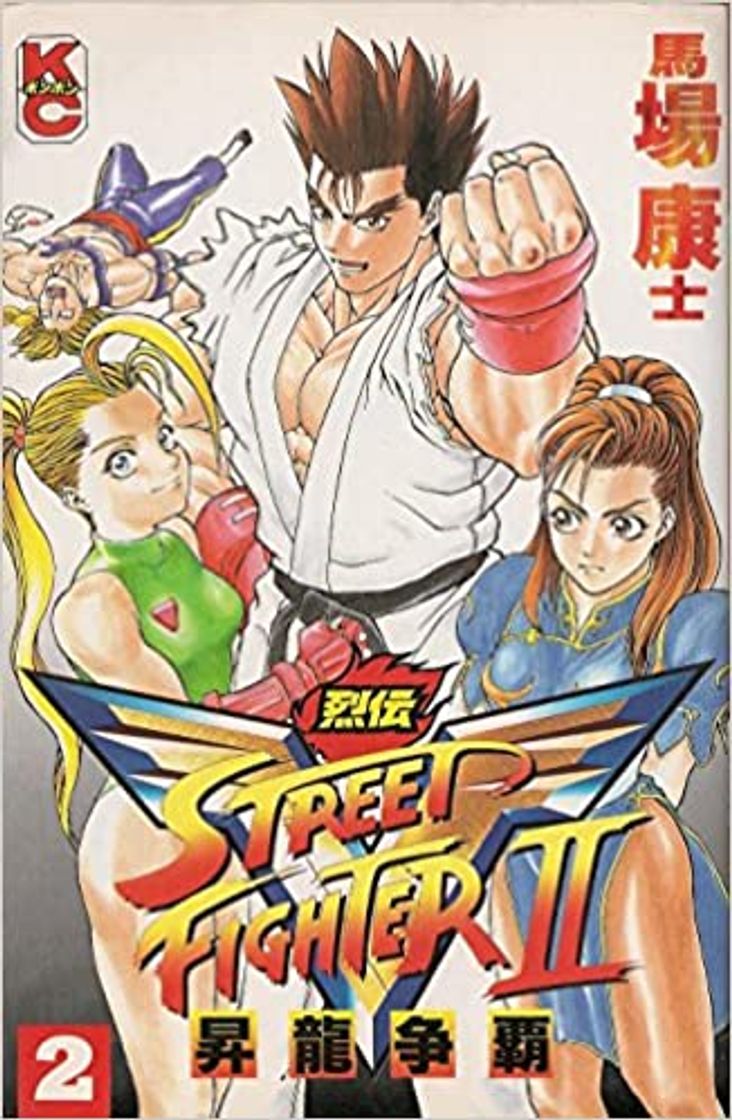 Serie Street Fighter II V