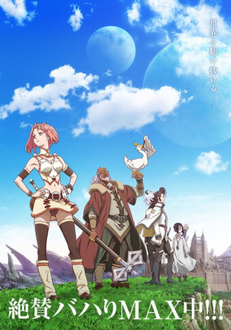 Serie SHINGEKI NO BAHAMUT VIRGIN SOUL 