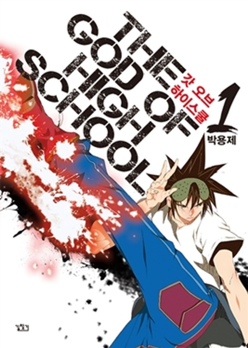 Libro God of high school