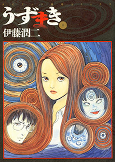 Book Uzumaki