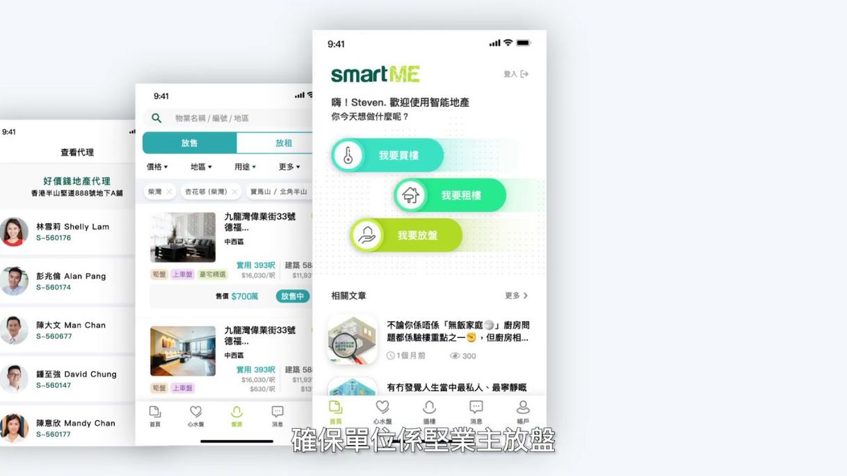 App Smartme